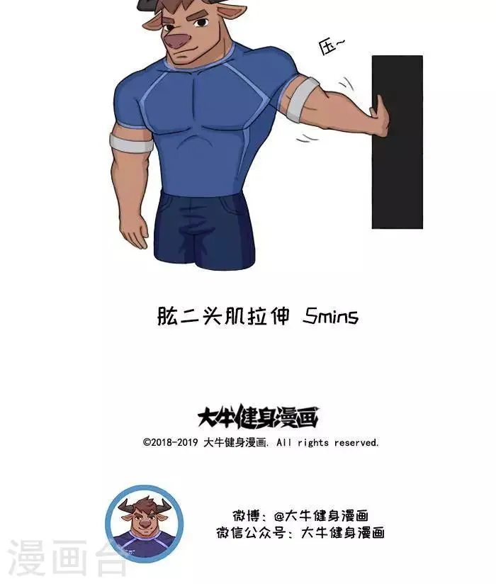 番外2 大牛的二头三头超级组 第7页