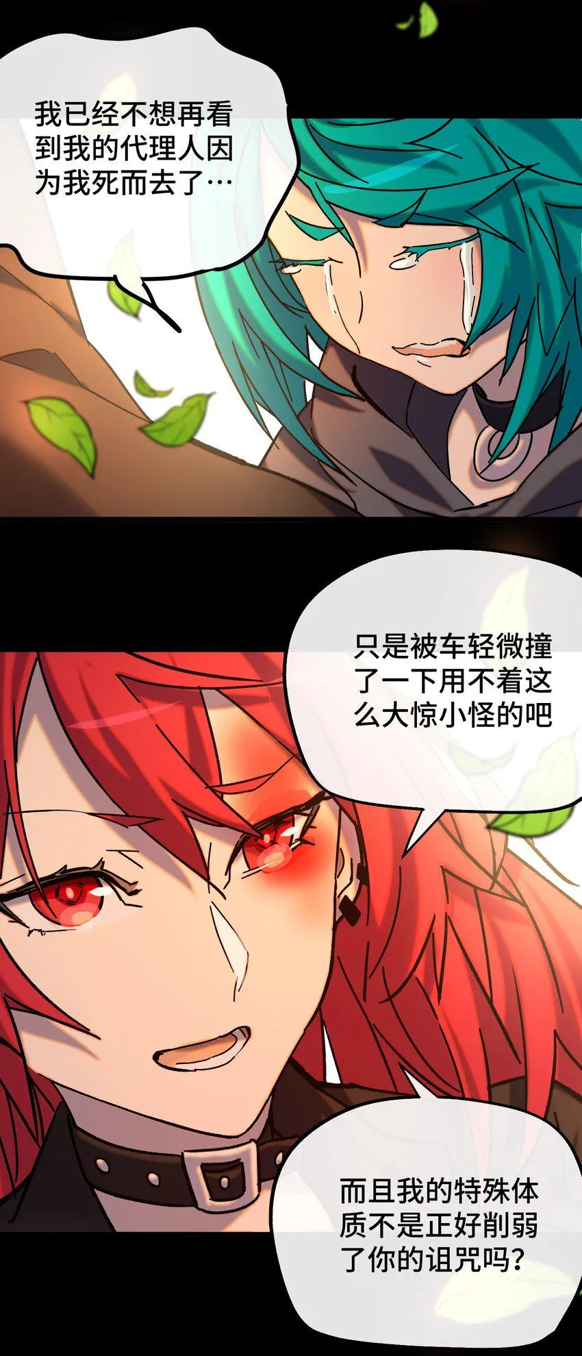 013 神抗体 第2页