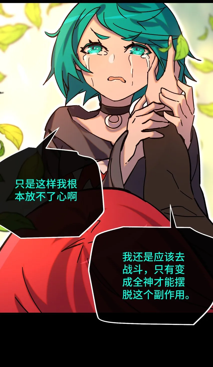 013 神抗体 第3页