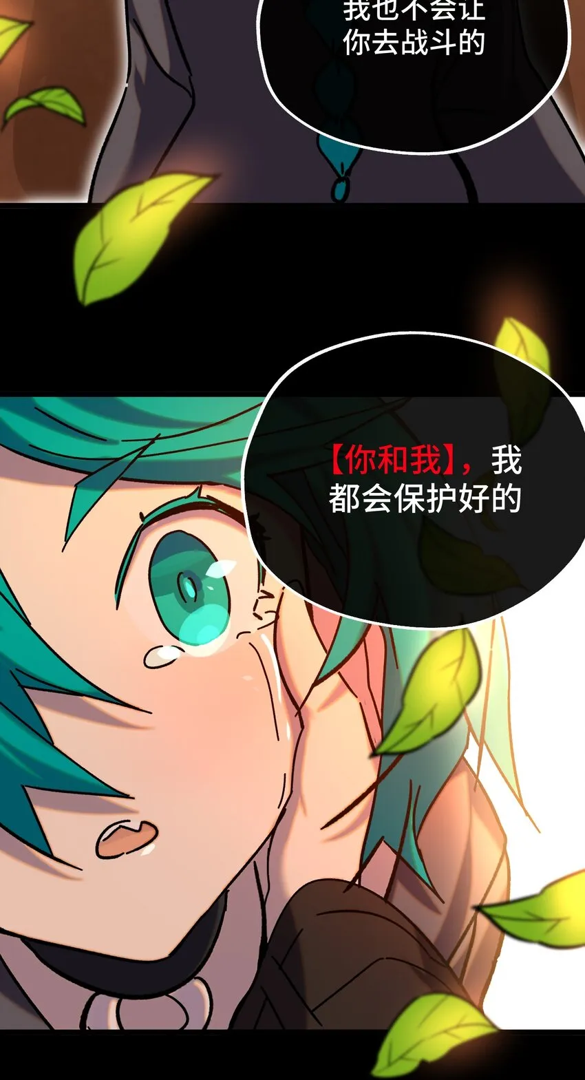 013 神抗体 第5页