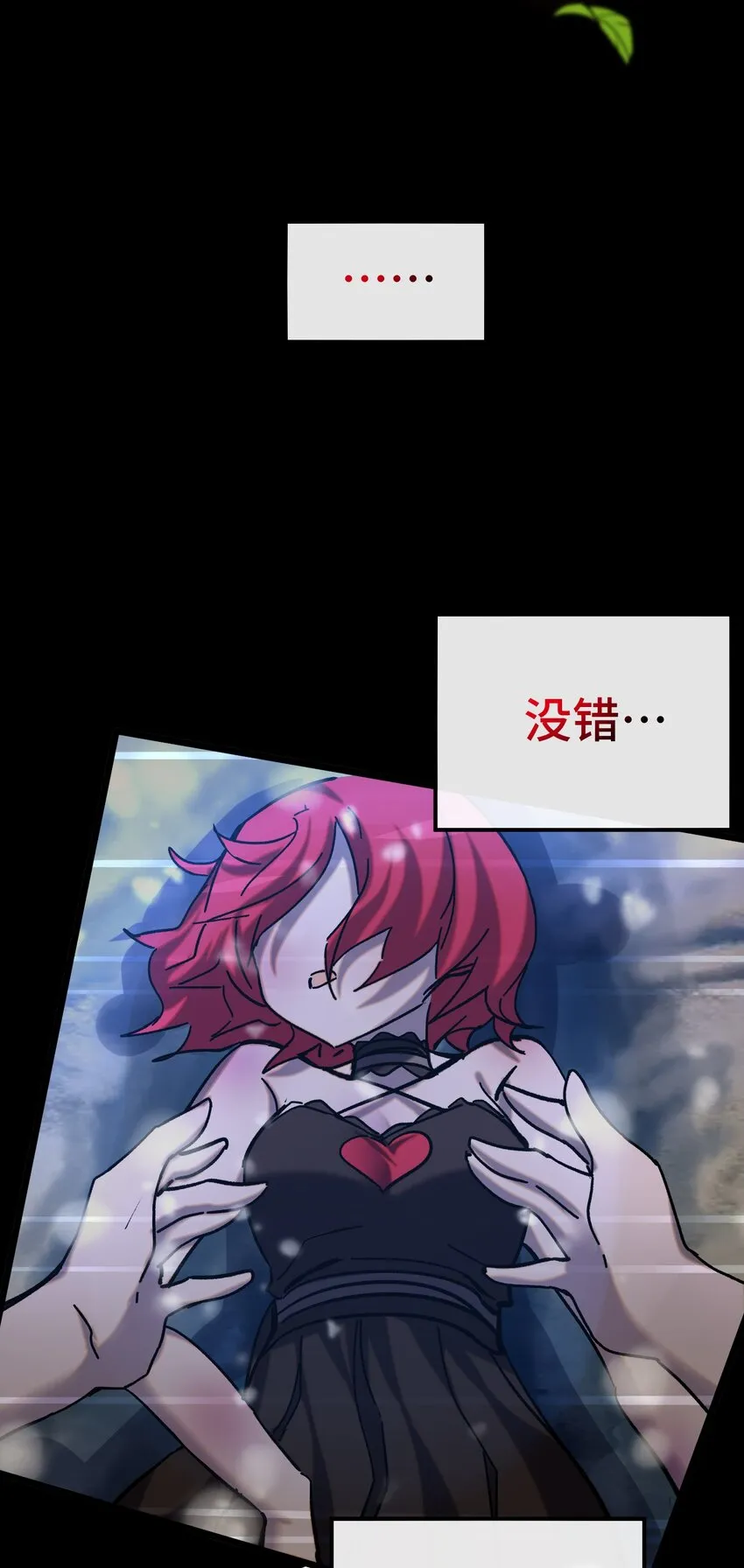 013 神抗体 第6页