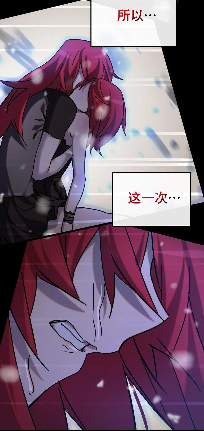 013 神抗体 第7页