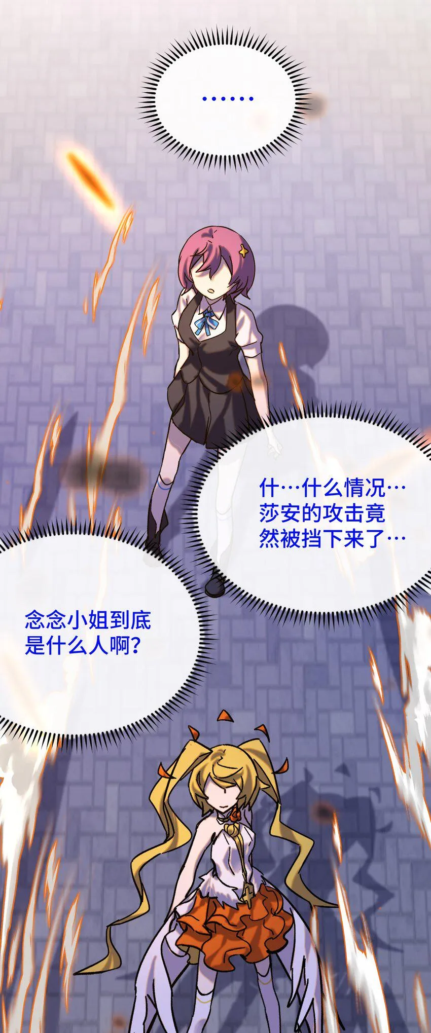 013 神抗体 第18页