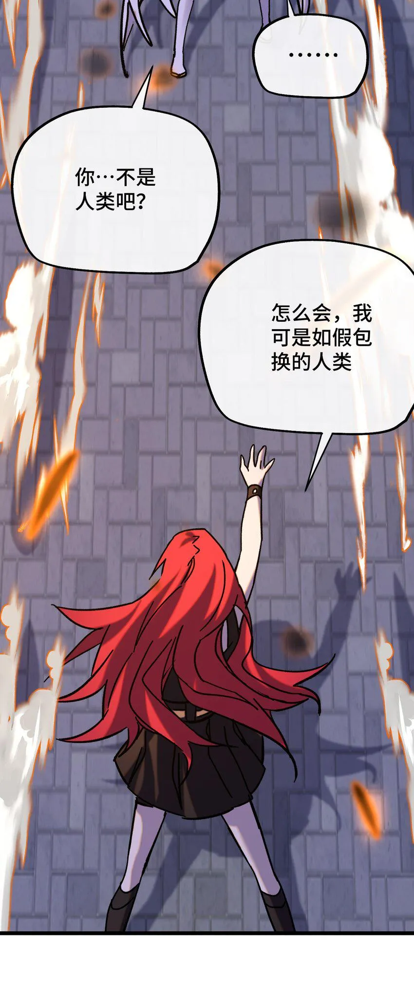 013 神抗体 第19页