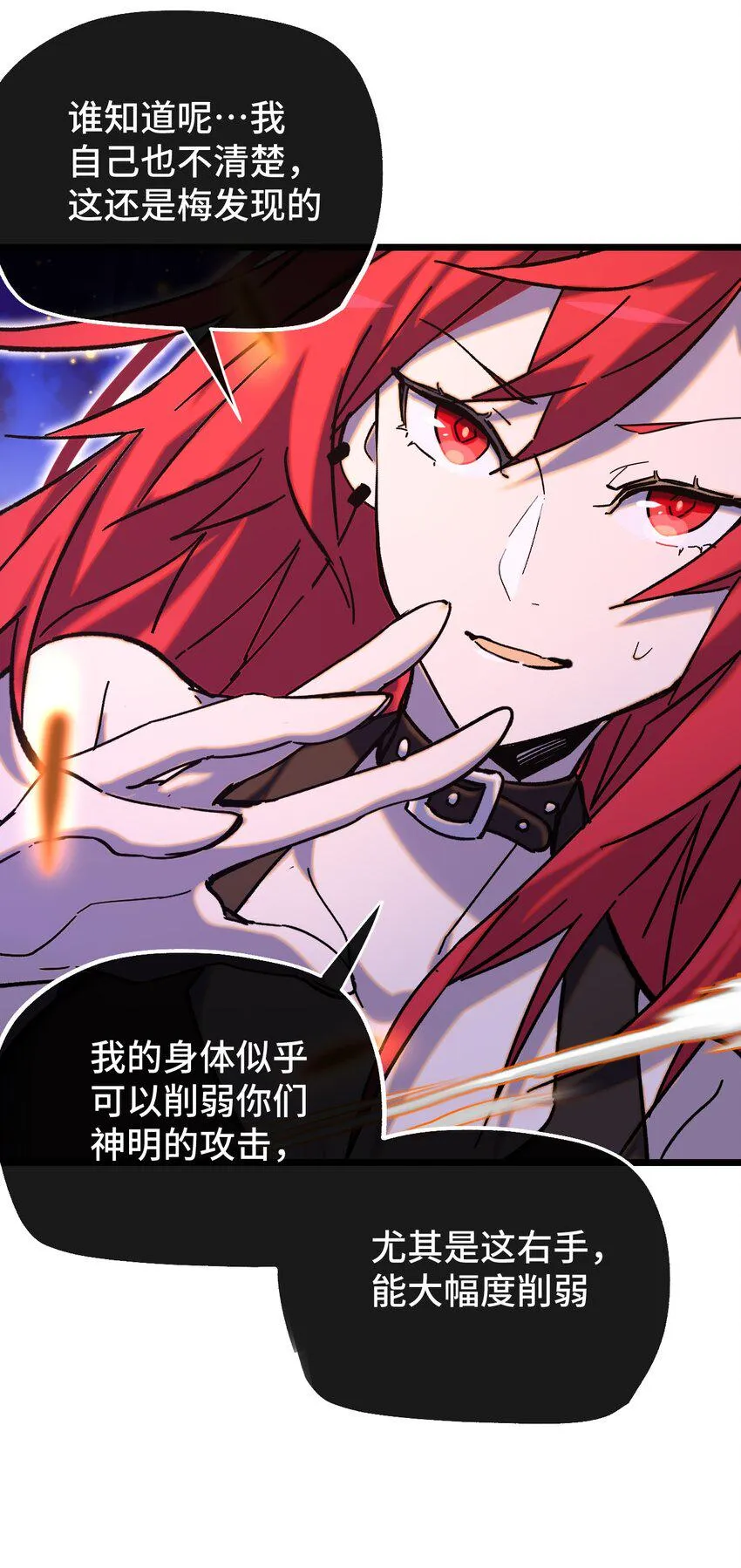 013 神抗体 第21页