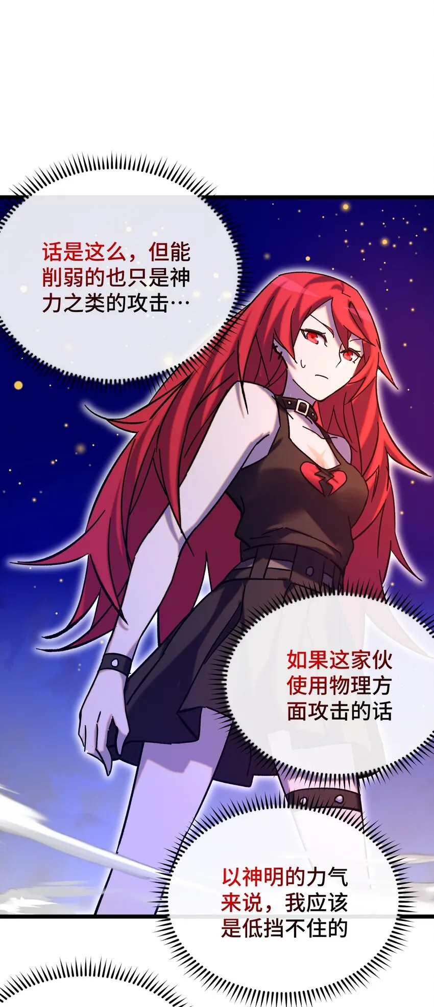 013 神抗体 第23页