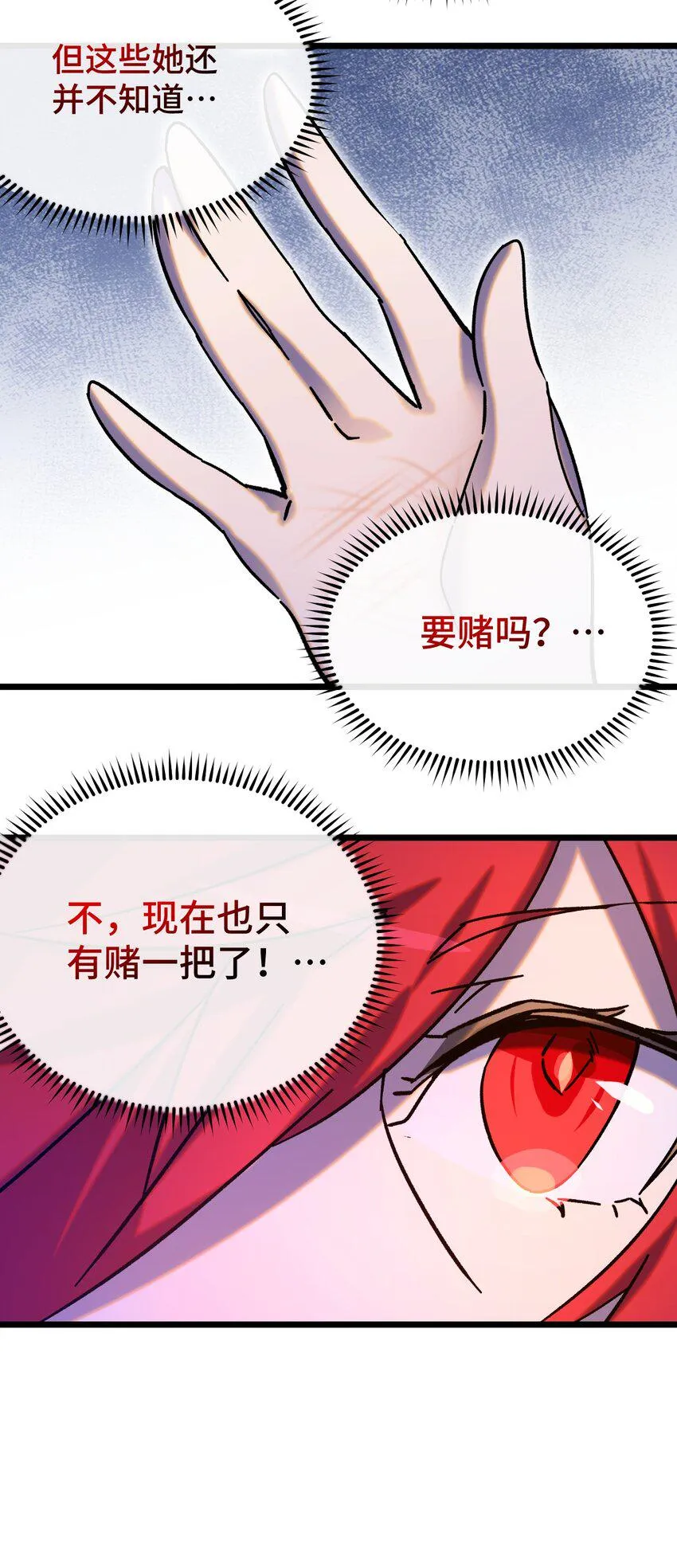 013 神抗体 第24页