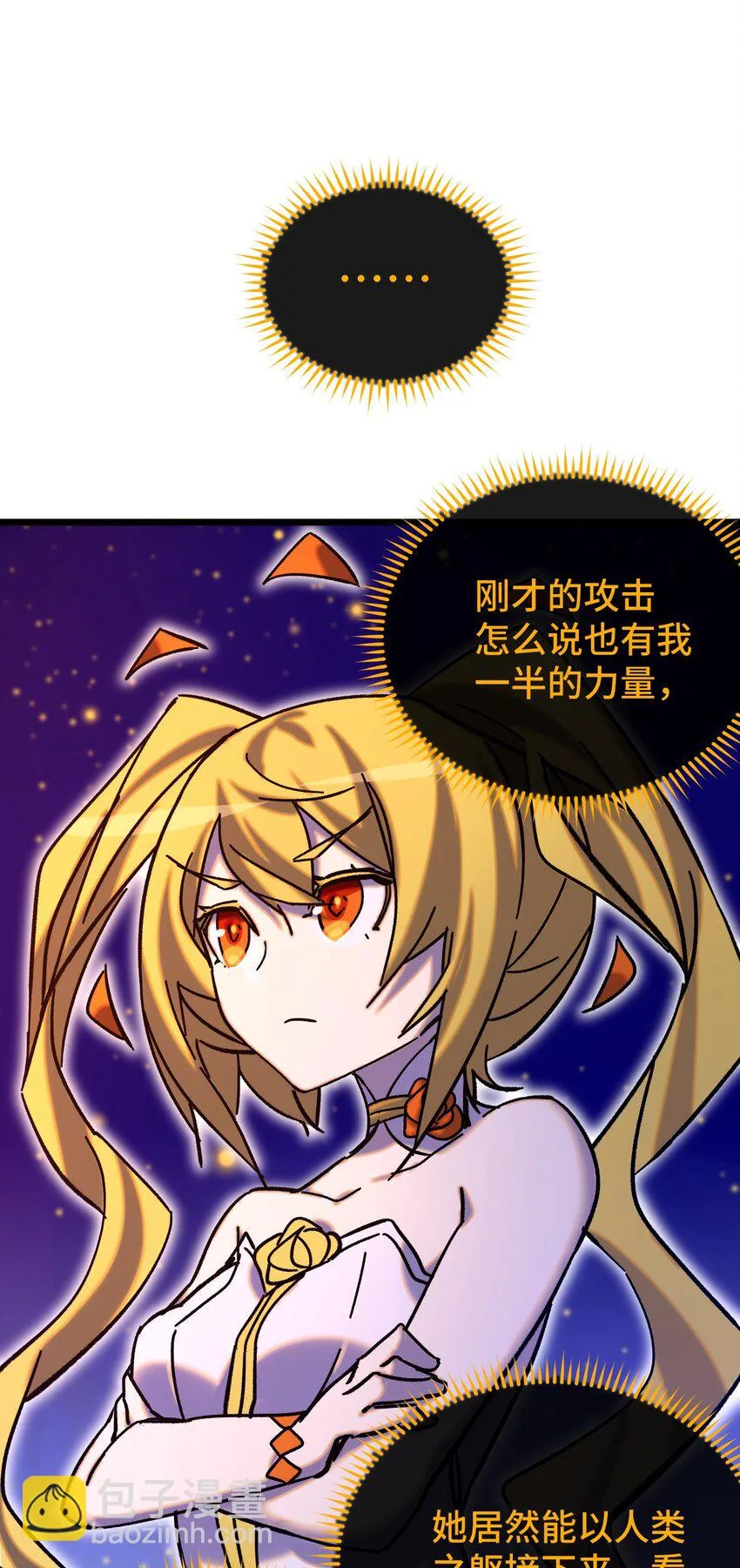 013 神抗体 第29页