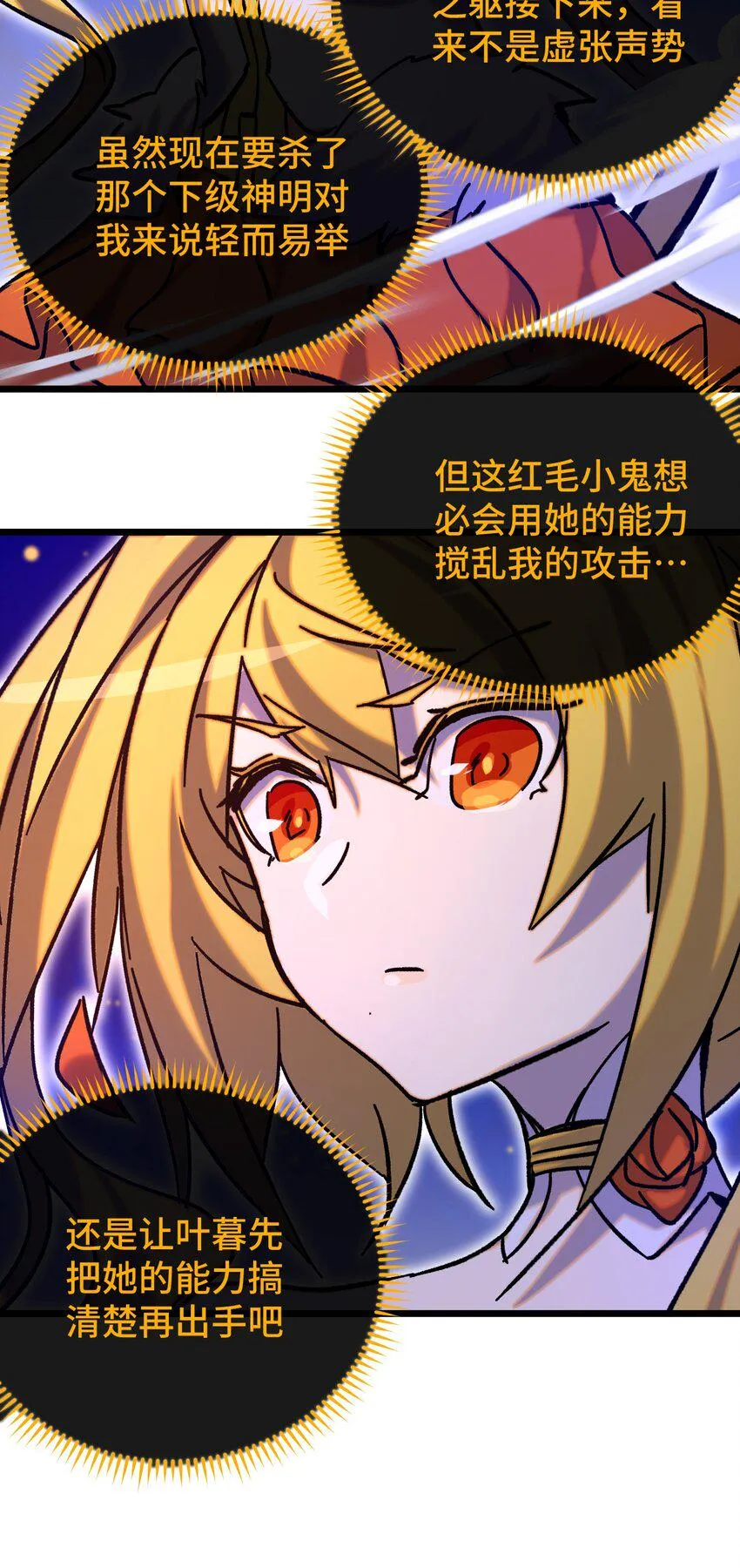013 神抗体 第30页