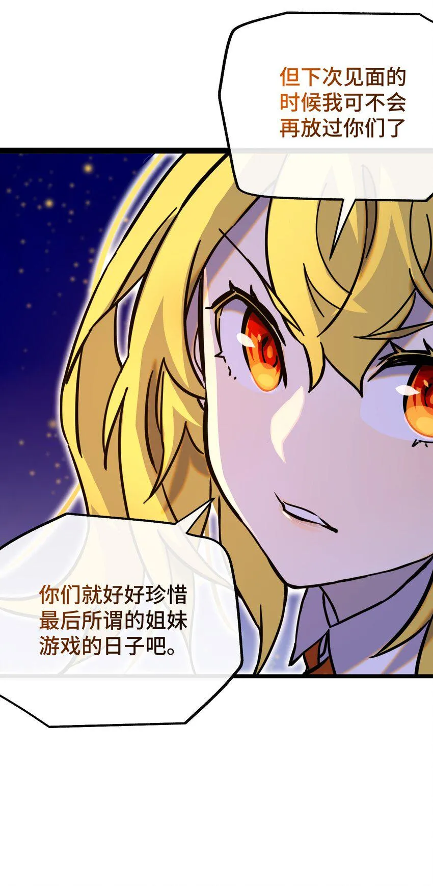 013 神抗体 第34页