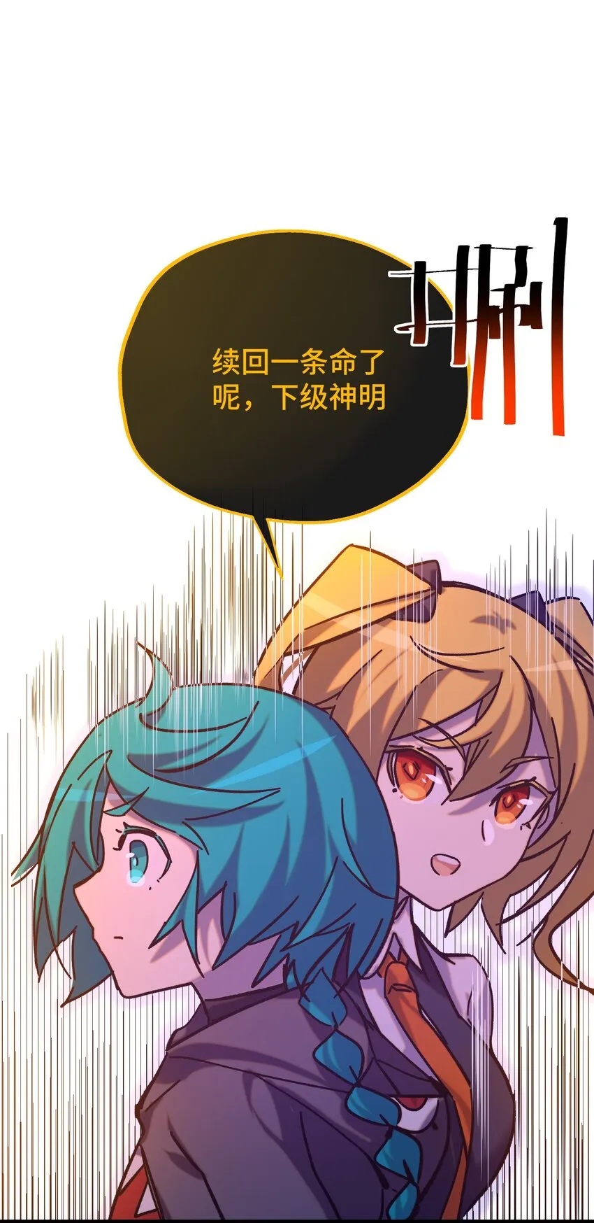 013 神抗体 第35页