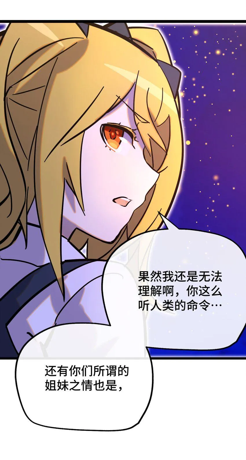 013 神抗体 第37页