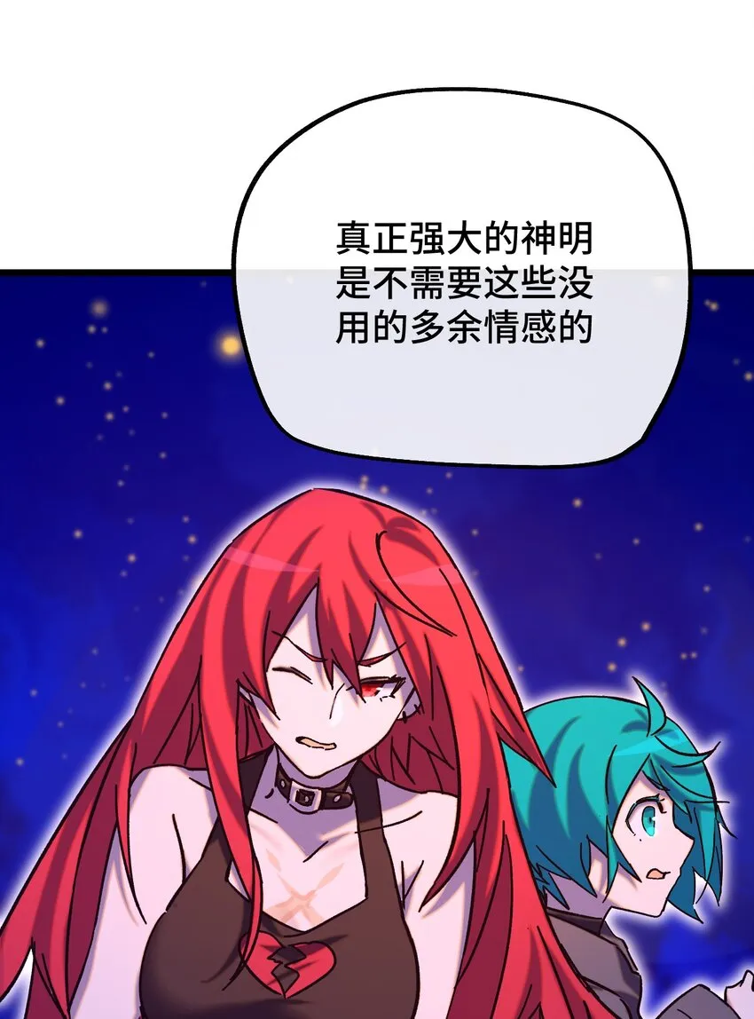 013 神抗体 第38页