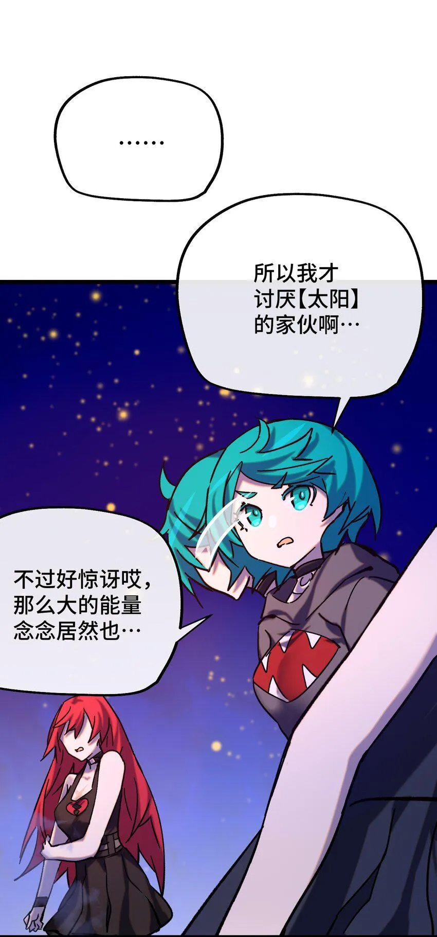 013 神抗体 第41页