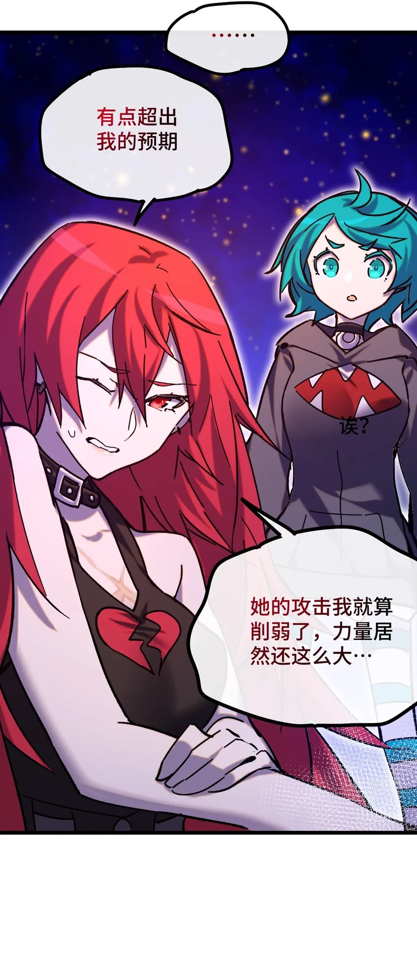 013 神抗体 第43页