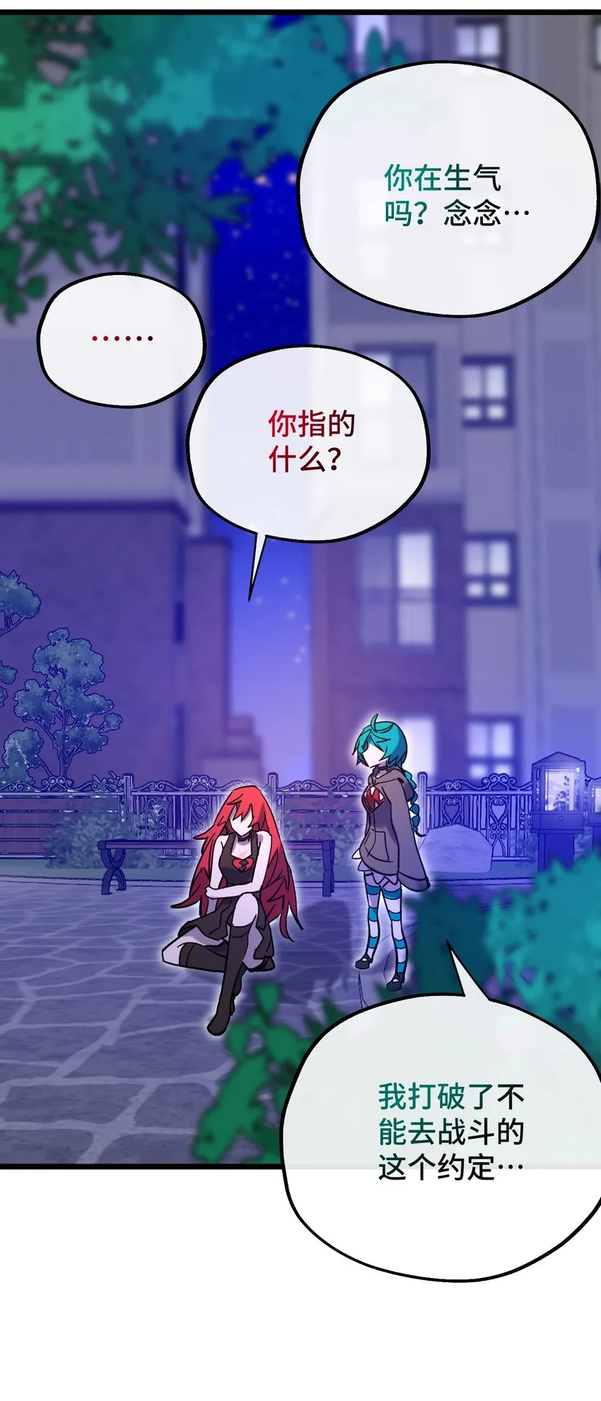 013 神抗体 第48页