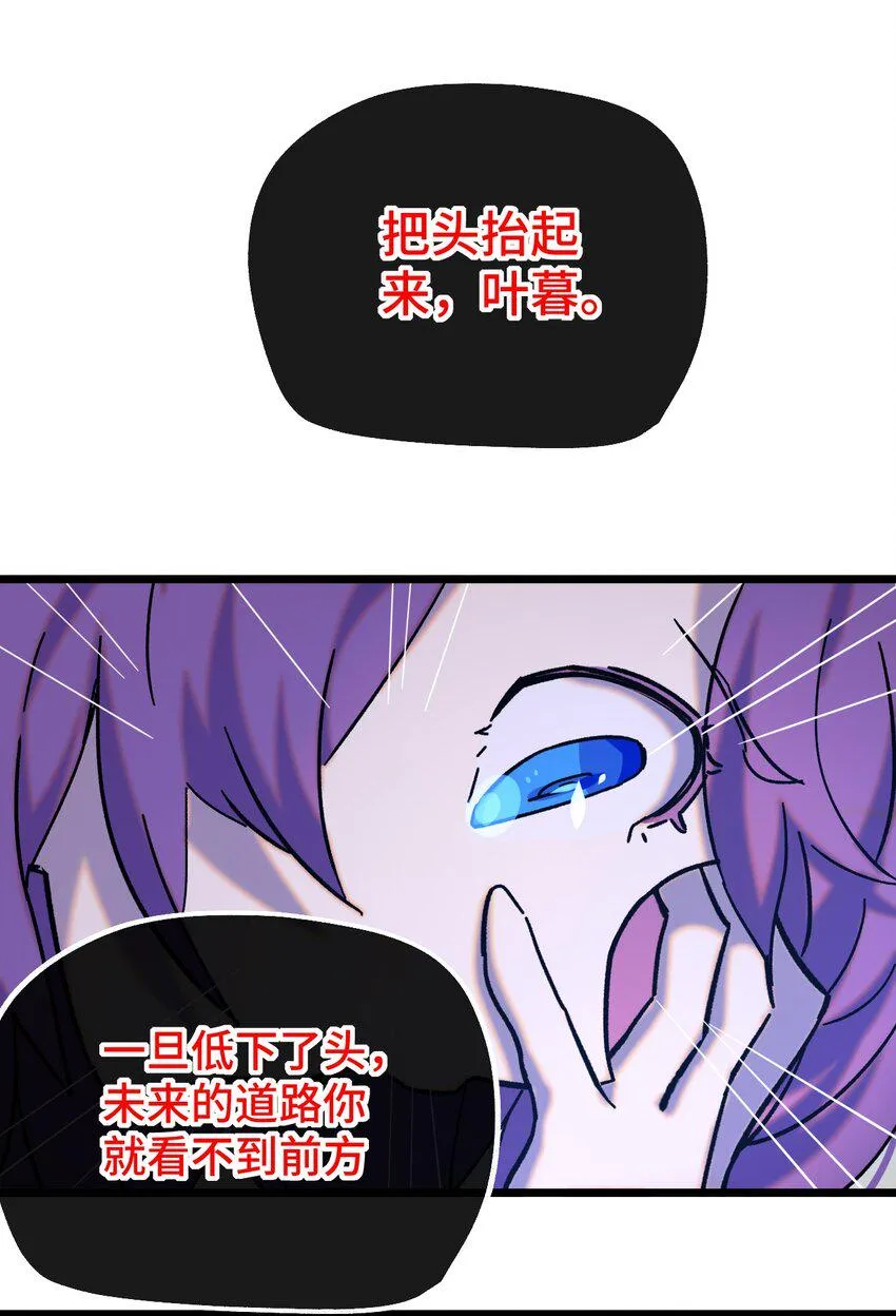 011 星星之所以闪耀 第17页
