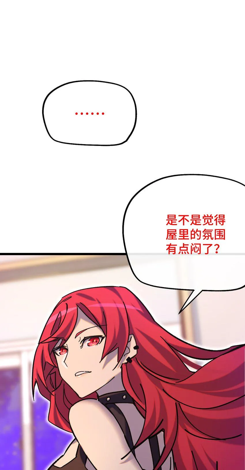 011 星星之所以闪耀 第21页