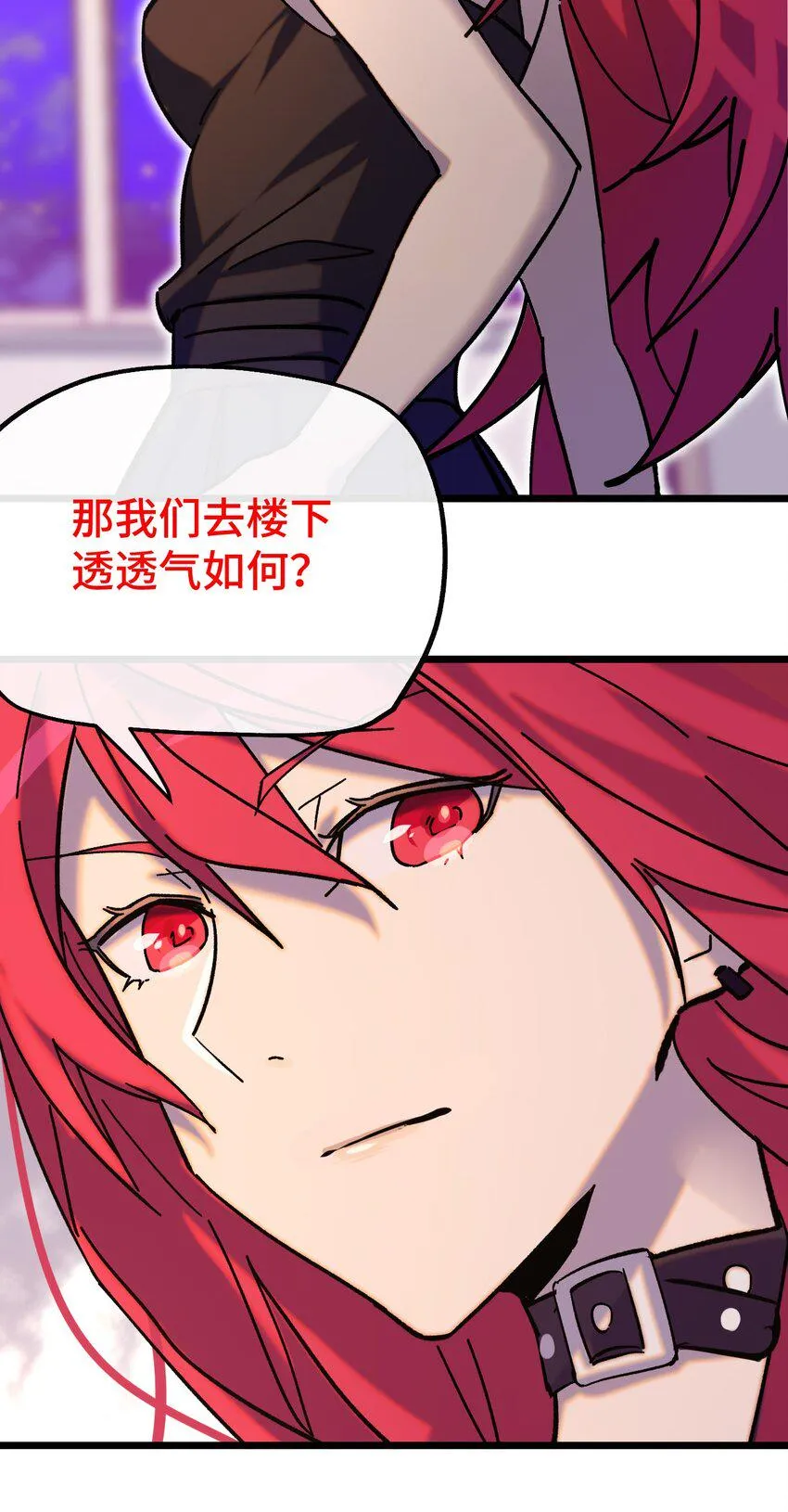 011 星星之所以闪耀 第22页
