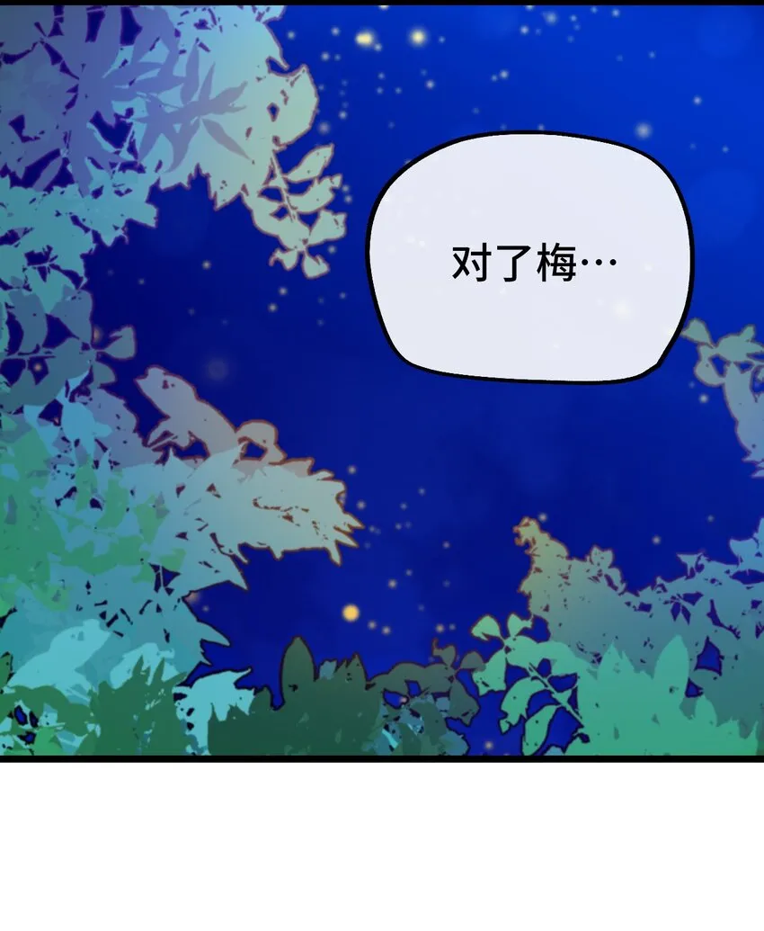 011 星星之所以闪耀 第26页