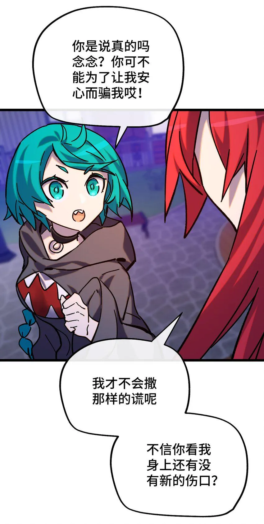 011 星星之所以闪耀 第28页