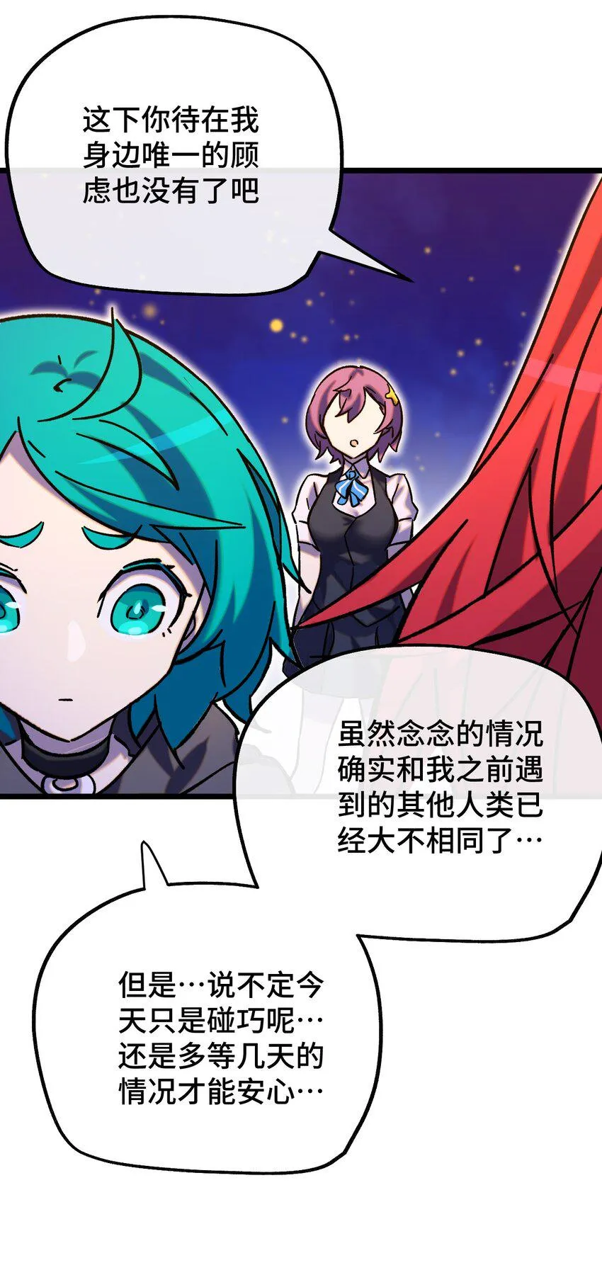 011 星星之所以闪耀 第29页