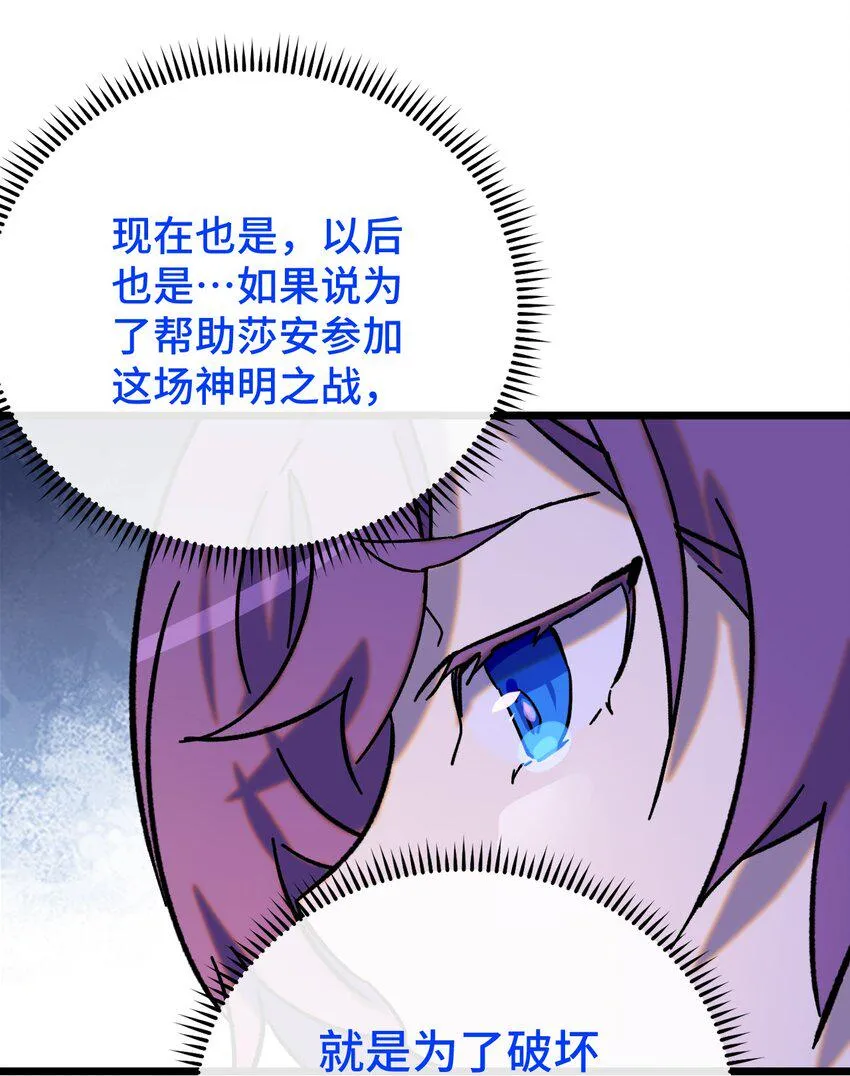 011 星星之所以闪耀 第32页