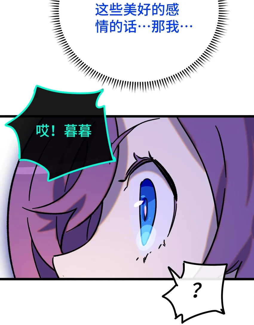 011 星星之所以闪耀 第33页
