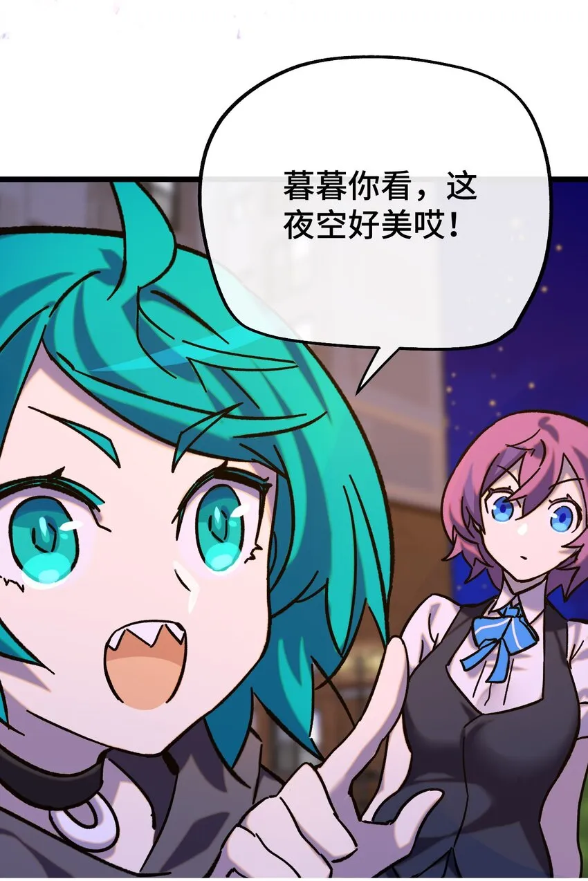 011 星星之所以闪耀 第36页