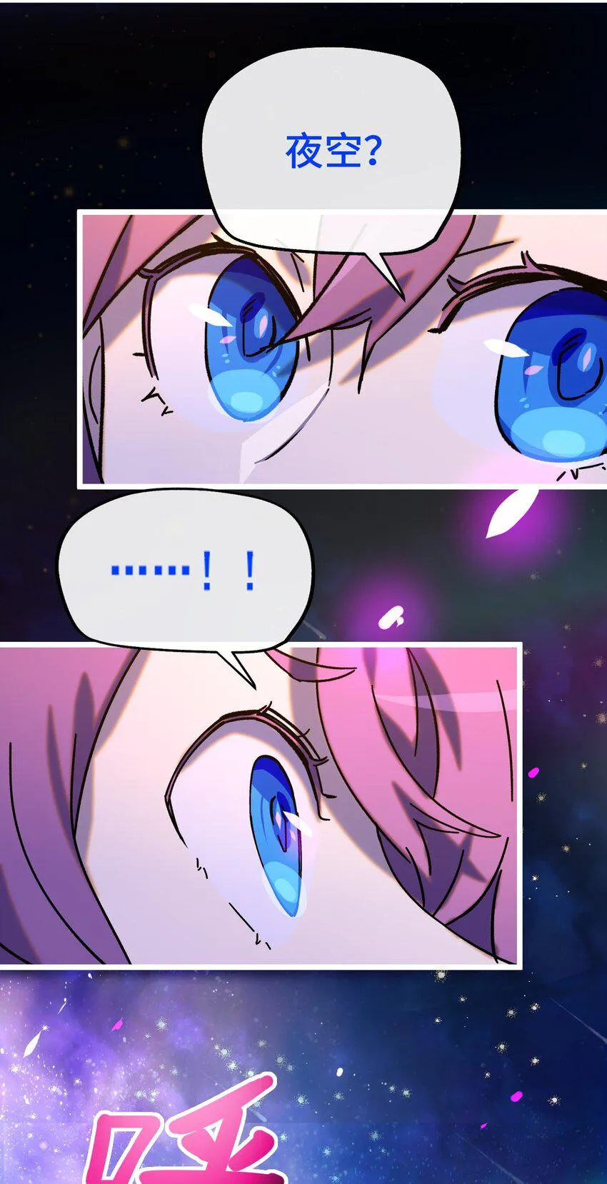 011 星星之所以闪耀 第37页