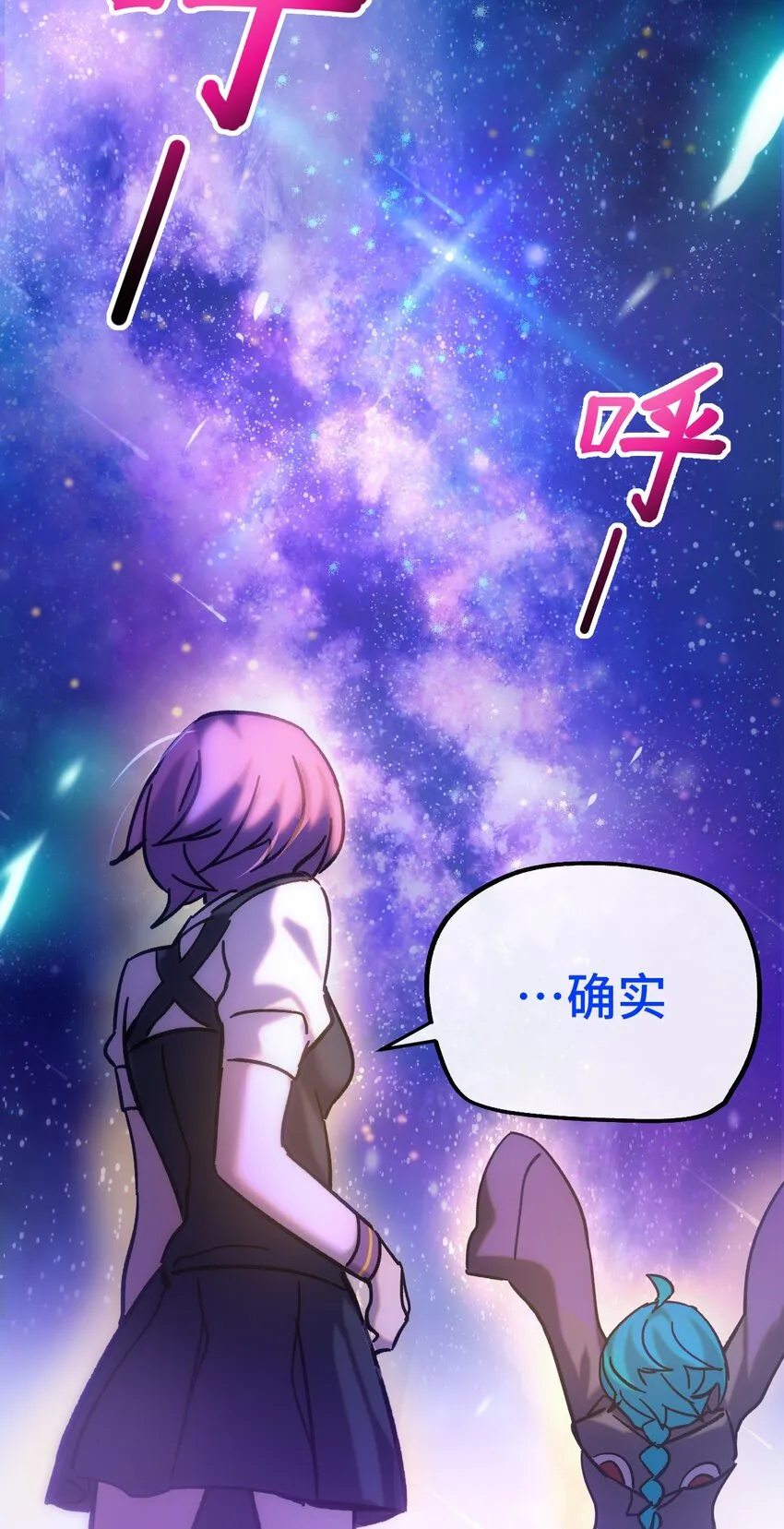 011 星星之所以闪耀 第38页