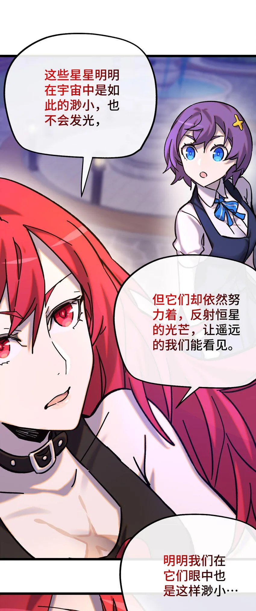 011 星星之所以闪耀 第39页