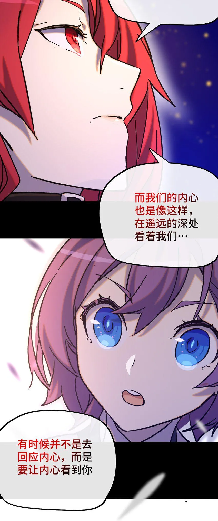 011 星星之所以闪耀 第40页