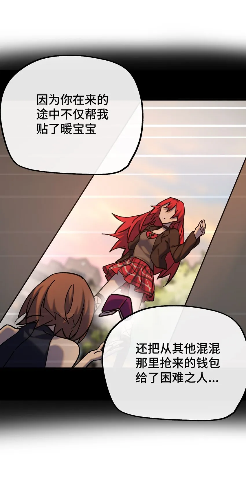 011 星星之所以闪耀 第44页