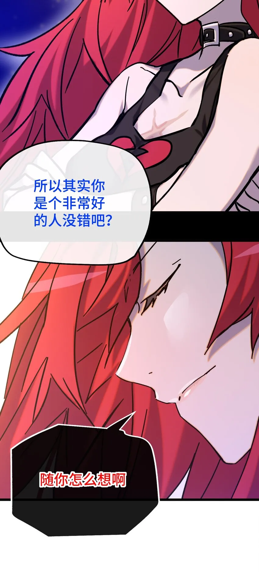 011 星星之所以闪耀 第46页