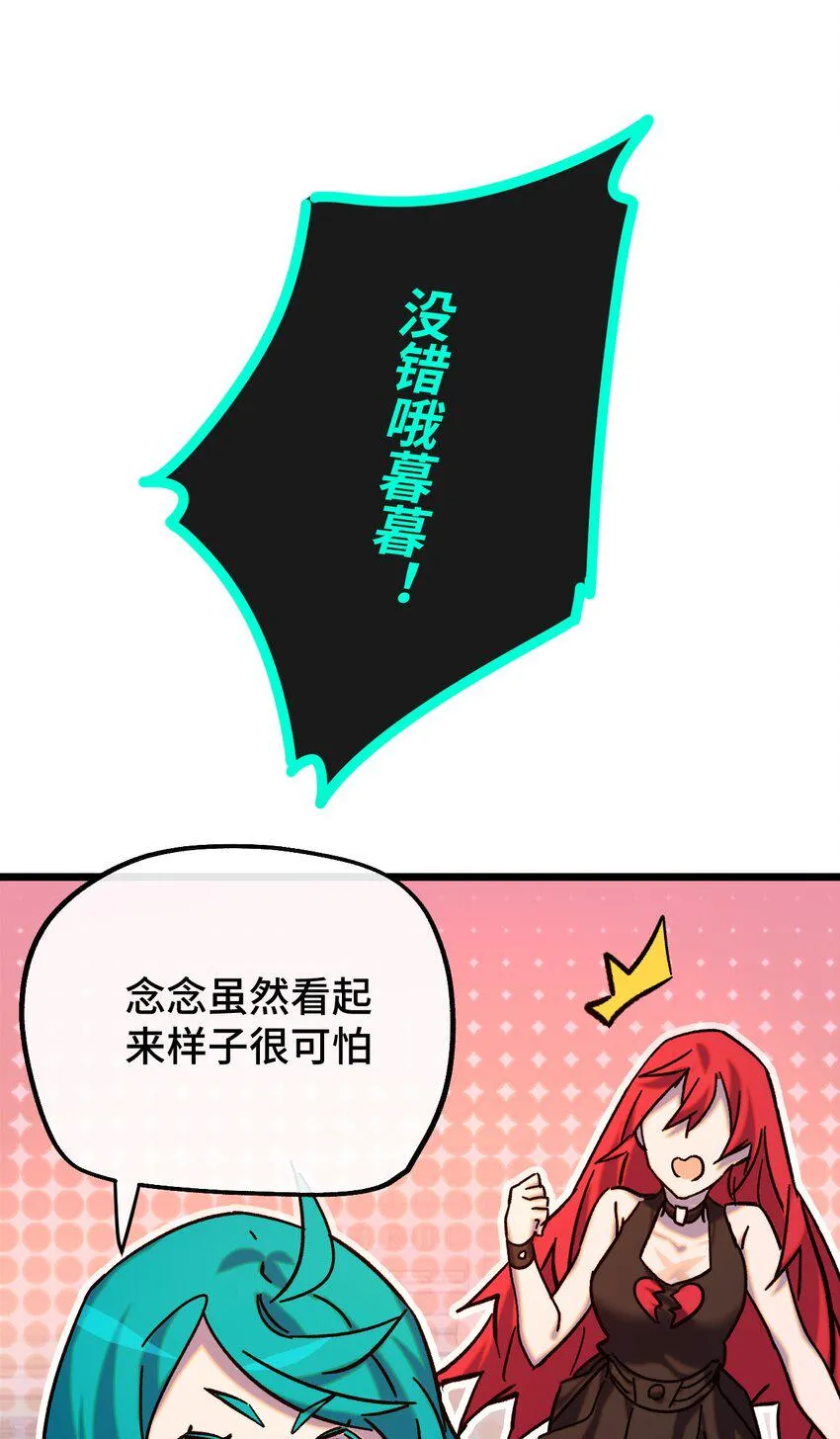 011 星星之所以闪耀 第47页