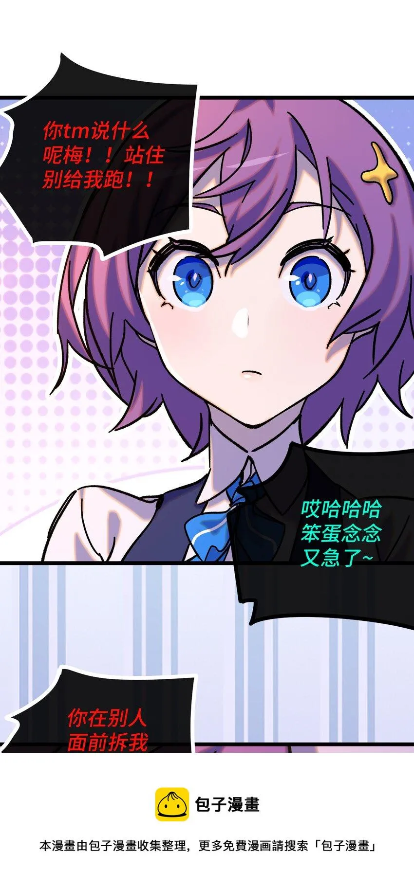011 星星之所以闪耀 第50页