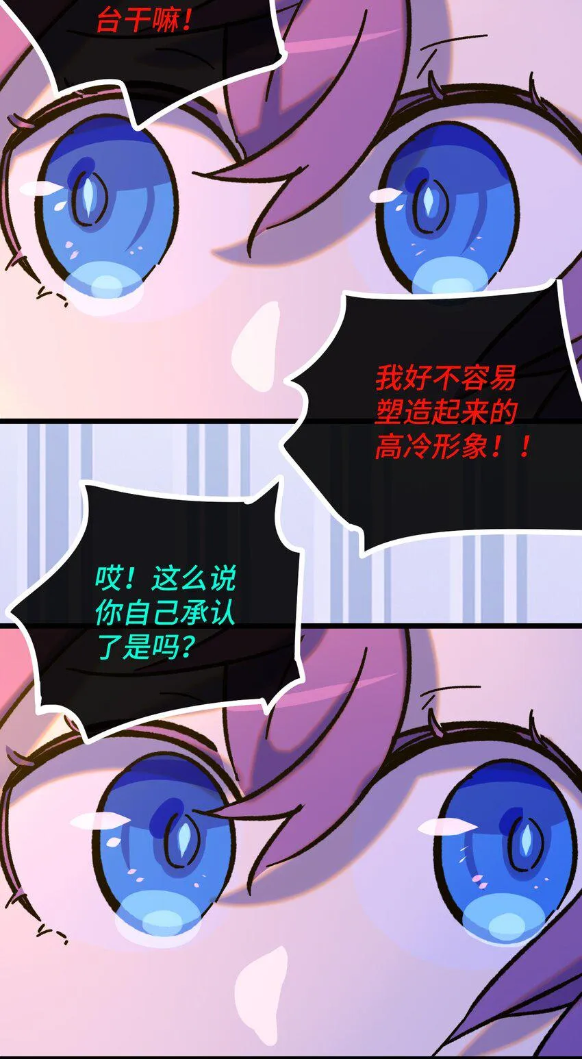 011 星星之所以闪耀 第51页