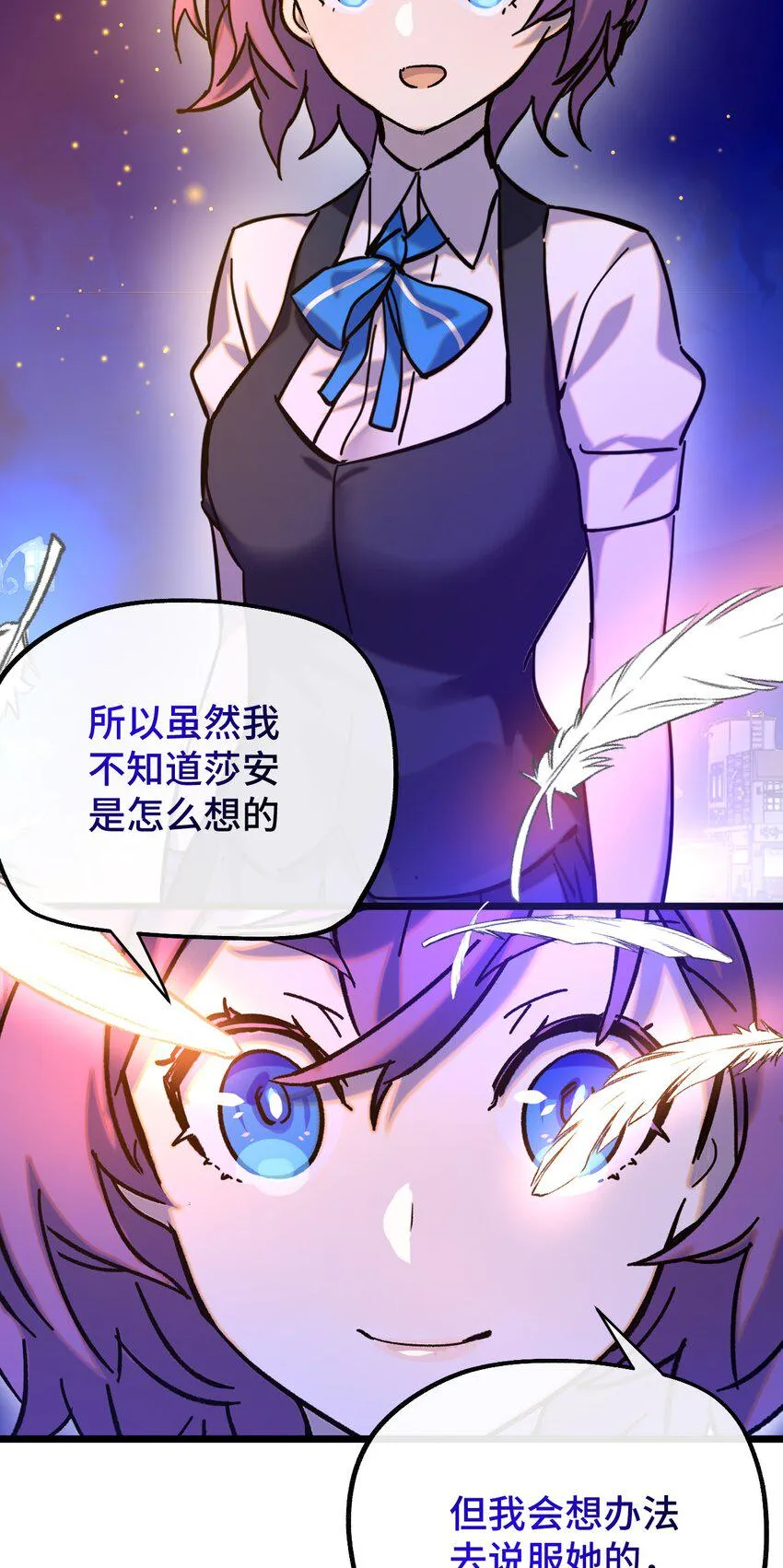 011 星星之所以闪耀 第57页