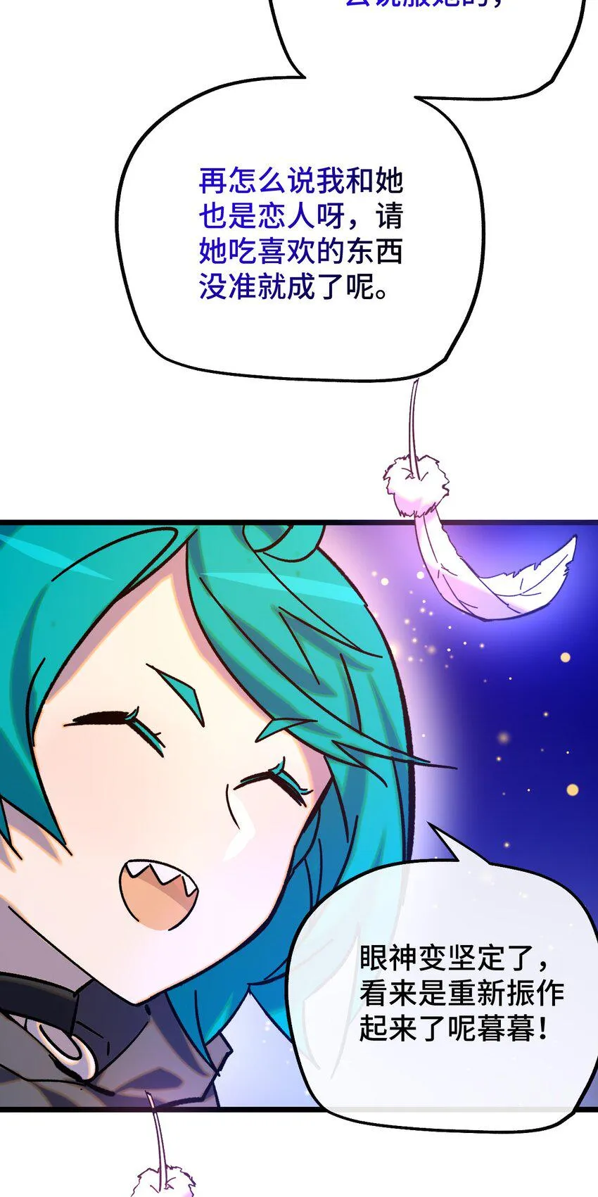 011 星星之所以闪耀 第58页