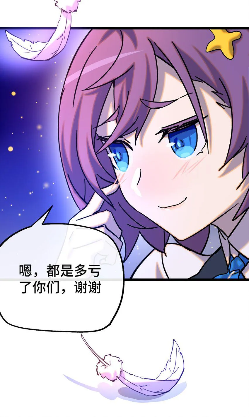 011 星星之所以闪耀 第59页