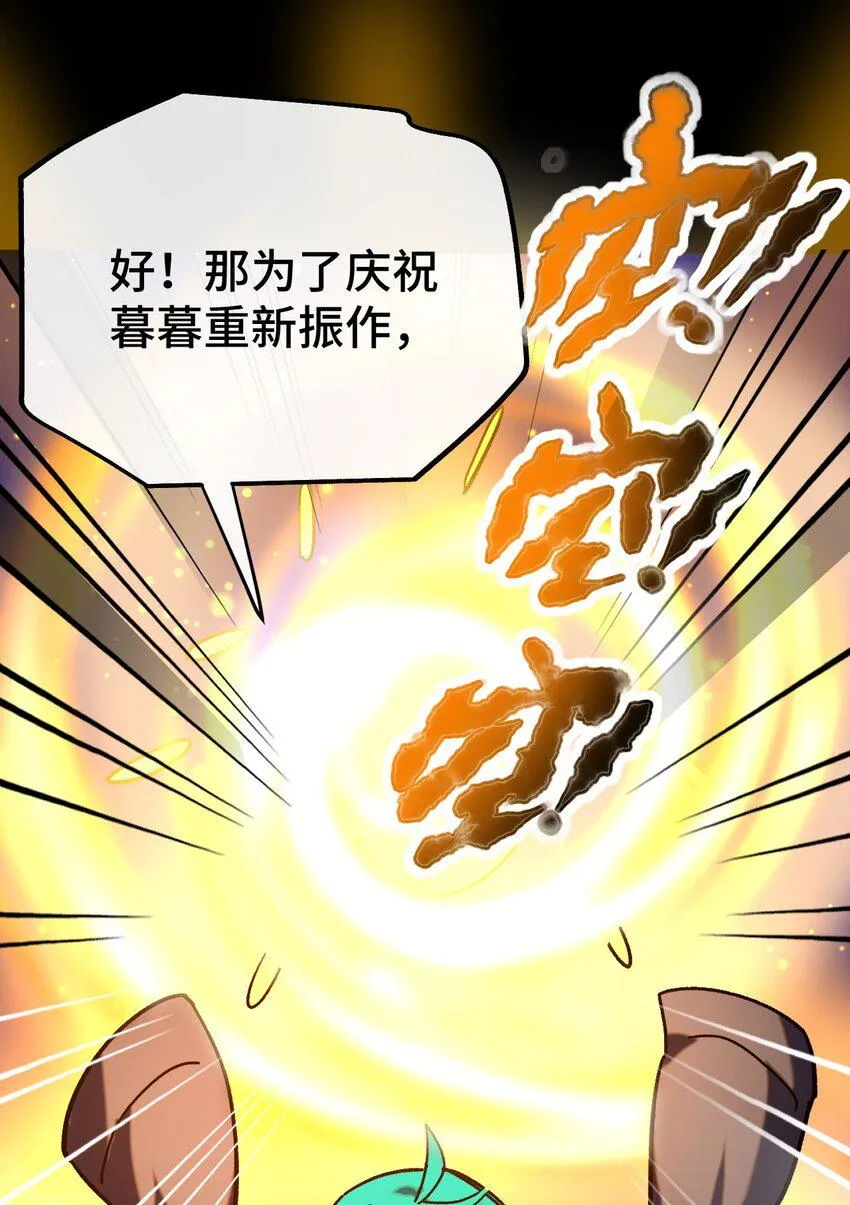 011 星星之所以闪耀 第60页