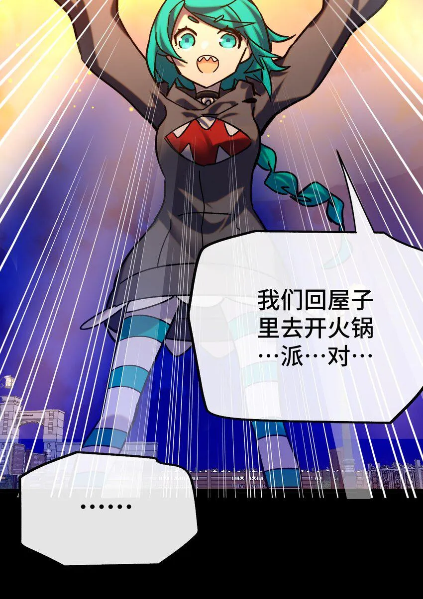 011 星星之所以闪耀 第61页