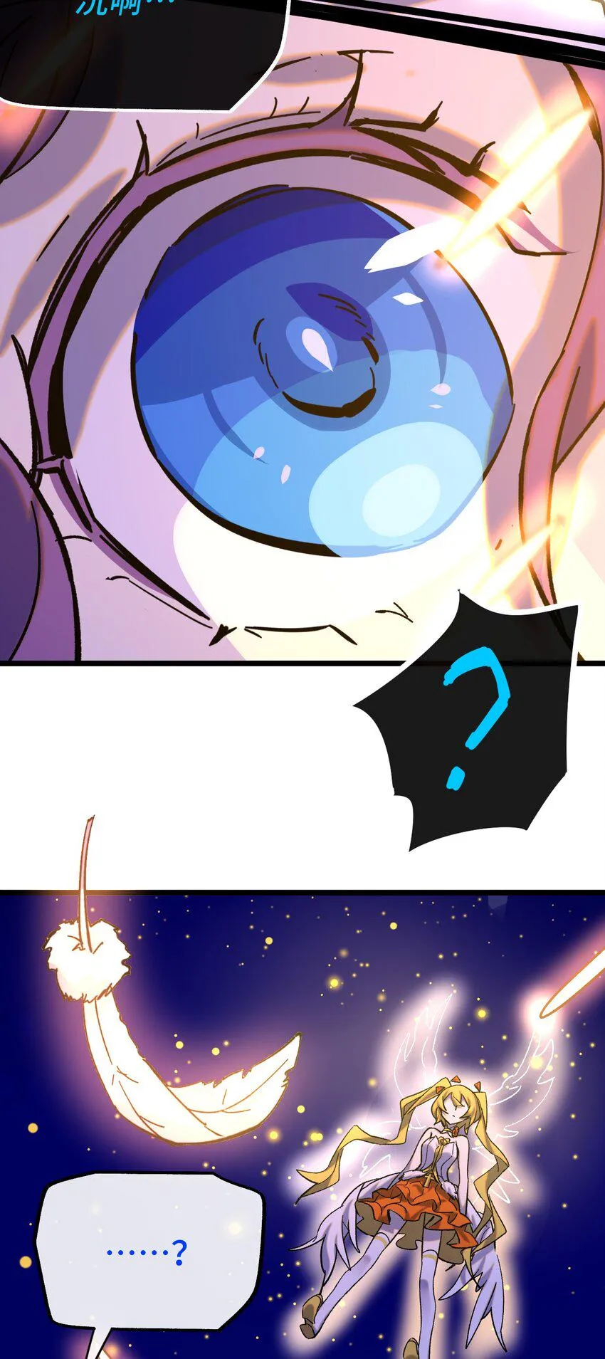 011 星星之所以闪耀 第67页