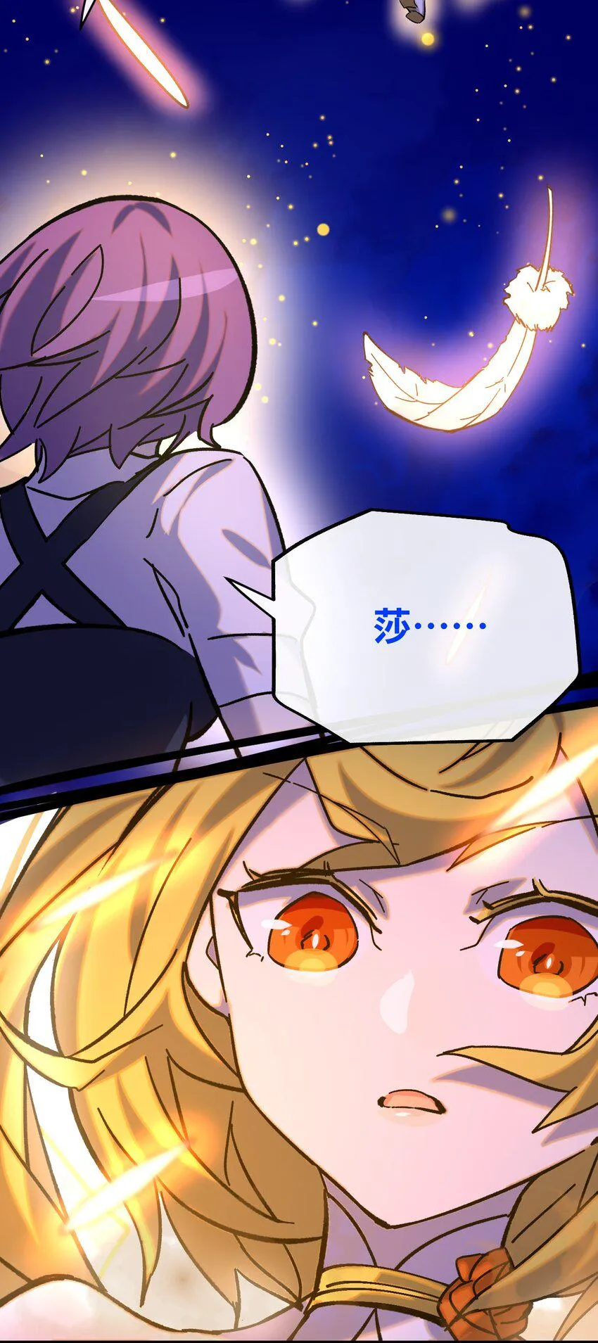 011 星星之所以闪耀 第68页
