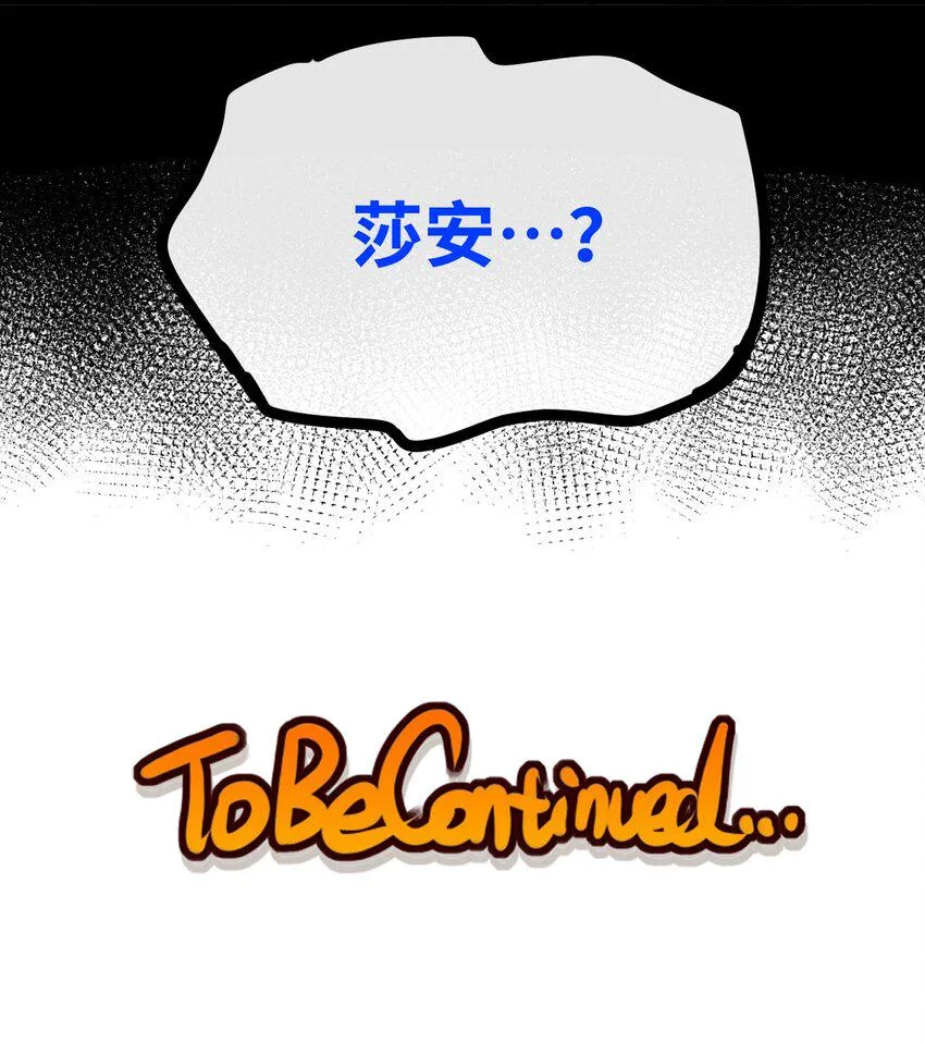 011 星星之所以闪耀 第69页