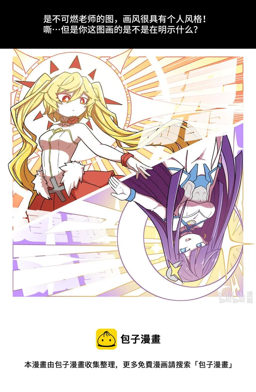 011 星星之所以闪耀 第71页