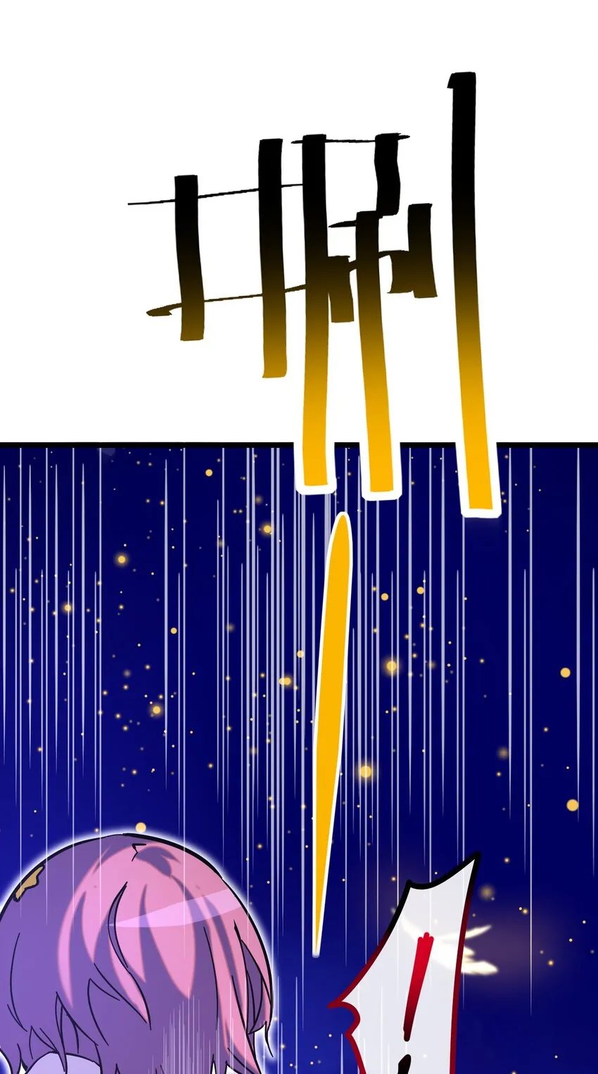 012 陌生的莎安？ 第3页