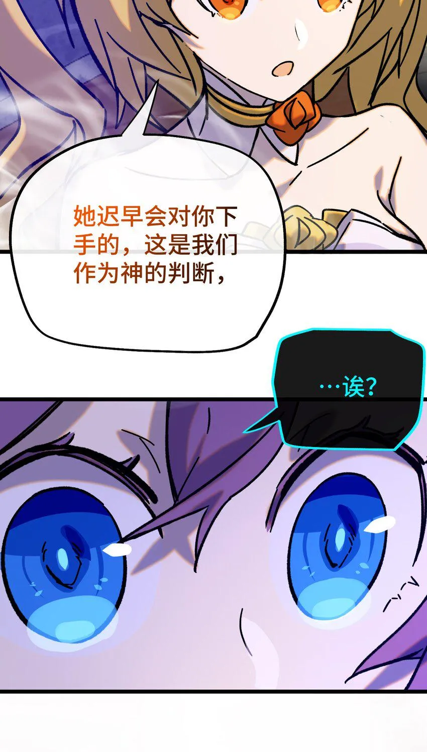 012 陌生的莎安？ 第9页