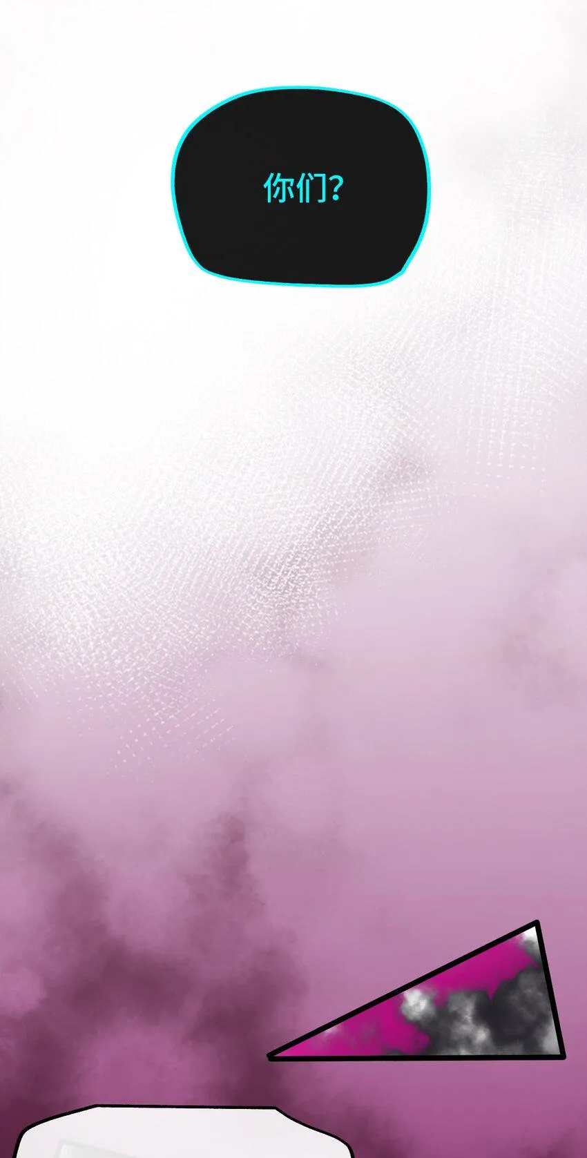 012 陌生的莎安？ 第10页